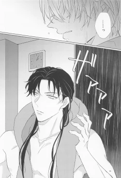 Page 15 of Ookami to Shortcake