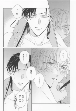 Page 17 of Ookami to Shortcake