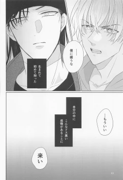 Page 31 of Ookami to Shortcake