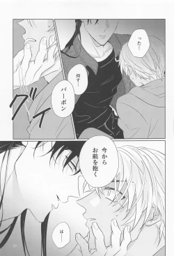 Page 34 of Ookami to Shortcake