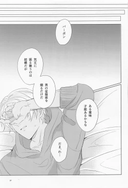 Page 36 of Ookami to Shortcake