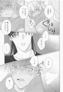 Page 38 of Ookami to Shortcake