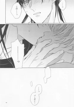 Page 42 of Ookami to Shortcake