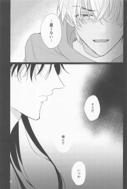 Page 46 of Ookami to Shortcake