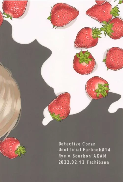 Page 48 of Ookami to Shortcake