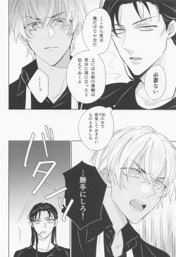 Page 5 of Ookami to Shortcake