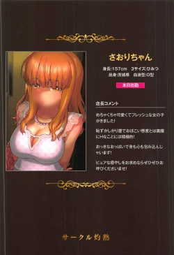 Page 26 of Saori Takebe Thought She Was Going to Lose Her Virginity by Working at a Brothel but it Turned Out to be a Delivery Health Establishment That Does Not Allow Sex