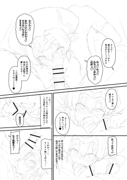 Page 24 of ヘルマティオ漫画