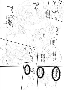 Page 36 of ヘルマティオ漫画