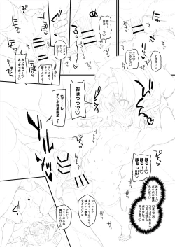 Page 38 of ヘルマティオ漫画