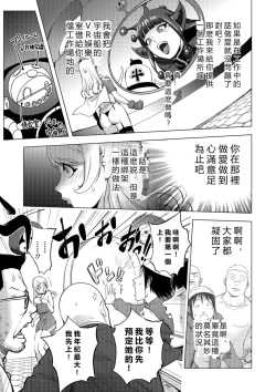 Page 7 of Aisai Senshi Mighty Wife 13th Ai no Service Zangyou - Zenpen
