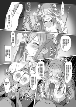 Page 20 of Gal o Tasuketara Isekai Tenseikyuu no ReaJuu Seikatsu ga Hajimatta!?