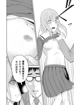 Page 13 of Takane no Hana wa Osowarechau