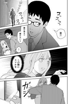 Page 20 of Takane no Hana wa Osowarechau