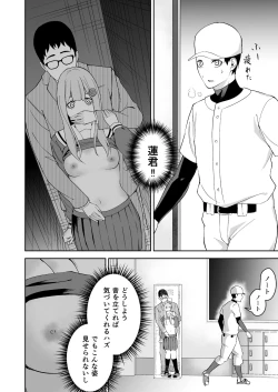 Page 21 of Takane no Hana wa Osowarechau