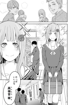 Page 2 of Takane no Hana wa Osowarechau