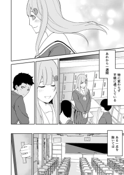 Page 31 of Takane no Hana wa Osowarechau