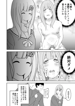 Page 5 of Takane no Hana wa Osowarechau