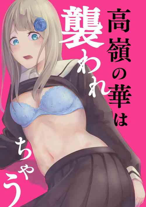 Download Takane no Hana wa Osowarechau