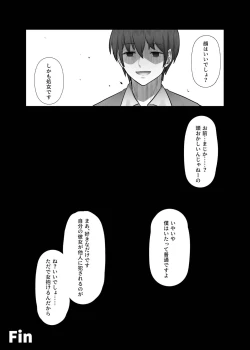 Page 42 of Boku dake ga Shouki no Kyoushitsu de