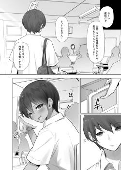 Page 6 of Boku dake ga Shouki no Kyoushitsu de