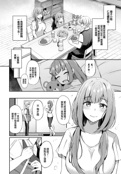 Page 5 of Toshiue no ohimesama♥