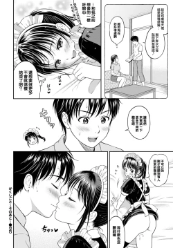 Page 11 of Kakushigoto