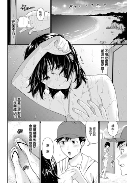Page 7 of umiiro no yuuwaku