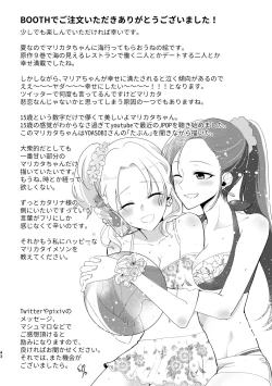 Page 22 of Otome Game no Heroine o 3-kai Ikasenai to Hametsu suru Heya ni Haitte Shimatta...