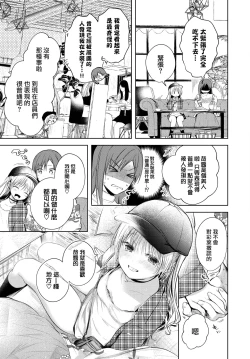 Page 4 of Iroha ni switch