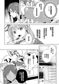 Page 5 of Iroha ni switch