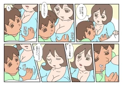 Page 23 of Makotosan Sono 1