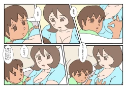 Page 24 of Makotosan Sono 1