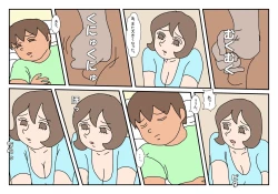 Page 32 of Makotosan Sono 1