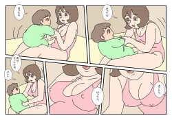 Page 3 of Makotosan Sono 3