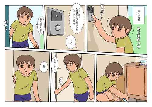 Download Makotosan Sono 3