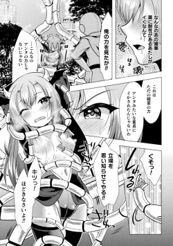 Page 13 of 2D Comic Magazine Mesugaki Henshin Heroine Kikaikan Seisai Hijou no Wakarase Machine de Renzoku Loli Acme Vol. 3