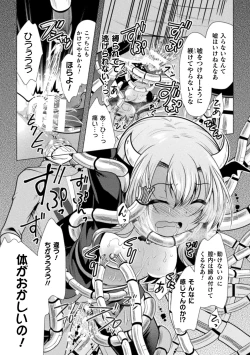 Page 19 of 2D Comic Magazine Mesugaki Henshin Heroine Kikaikan Seisai Hijou no Wakarase Machine de Renzoku Loli Acme Vol. 3