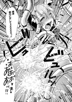 Page 21 of 2D Comic Magazine Mesugaki Henshin Heroine Kikaikan Seisai Hijou no Wakarase Machine de Renzoku Loli Acme Vol. 3