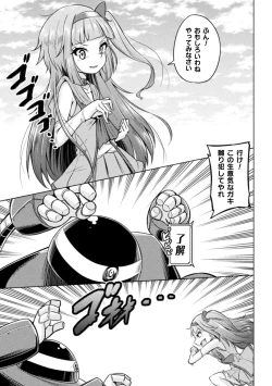 Page 25 of 2D Comic Magazine Mesugaki Henshin Heroine Kikaikan Seisai Hijou no Wakarase Machine de Renzoku Loli Acme Vol. 3