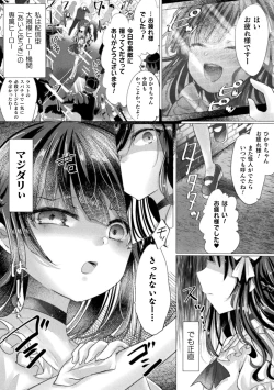 Page 46 of 2D Comic Magazine Mesugaki Henshin Heroine Kikaikan Seisai Hijou no Wakarase Machine de Renzoku Loli Acme Vol. 3