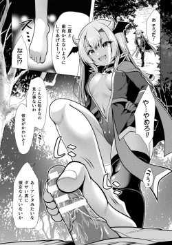 Page 4 of 2D Comic Magazine Mesugaki Henshin Heroine Kikaikan Seisai Hijou no Wakarase Machine de Renzoku Loli Acme Vol. 3