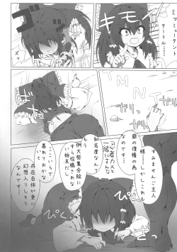 Page 4 of Miko-san no Kichouna Sanran Shiin