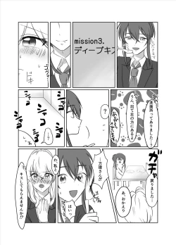 Page 12 of OO Shinai to Derarenai Heya ni Tojikomerarete shimatta Takanashi Jimusho Manager no Ohanashi