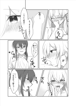 Page 22 of OO Shinai to Derarenai Heya ni Tojikomerarete shimatta Takanashi Jimusho Manager no Ohanashi