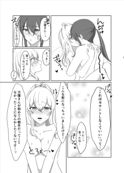 Page 30 of OO Shinai to Derarenai Heya ni Tojikomerarete shimatta Takanashi Jimusho Manager no Ohanashi