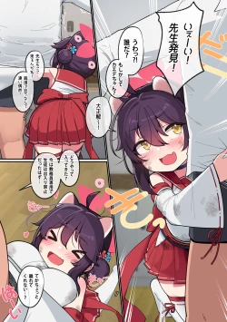 Page 2 of カエデちゃん成長録