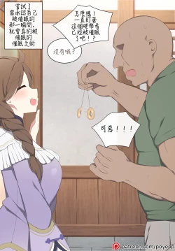 Page 2 of Saimin ni kakatta to shitatameta shunkan, hontōni kakatte shimau saimin o kakete mita. 2