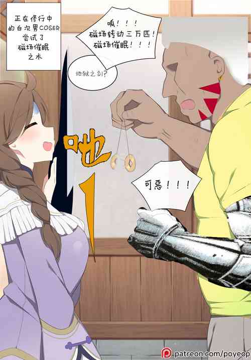 Download Saimin ni kakatta to shitatameta shunkan, hontōni kakatte shimau saimin o kakete mita. 2