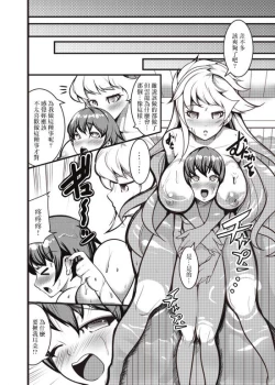 Page 23 of Unryuu-san ni Iroiro Shite Hoshii